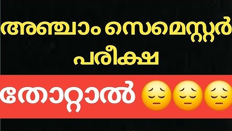 #CALICUT #UNIVERSITY #SEMESTER #EXAM #UPDATES