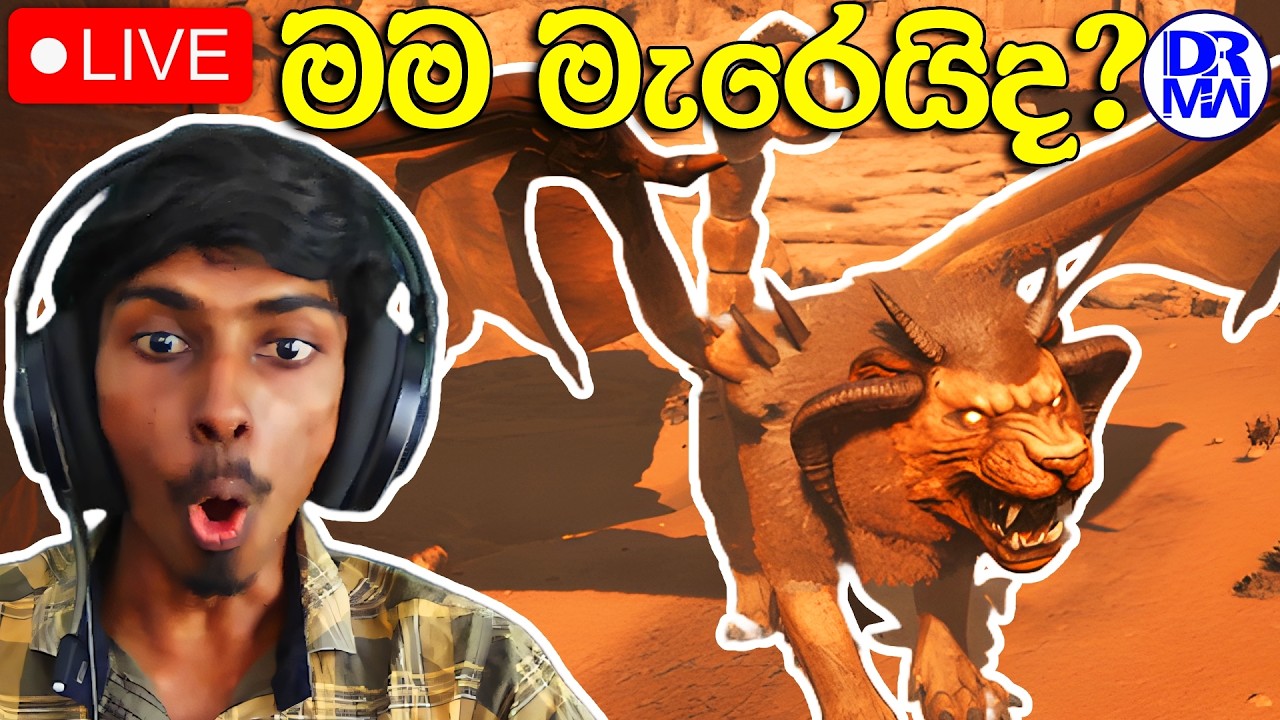 පුලුවන් වෙයිද? - Let's Tame the Manticore in Ark Survival Primal Fear | DR MaxWave Gaming