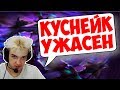 АЛОХА ОТРАВИЛСЯ! ВЗЯЛ ВОЙДА И ПОПАЛСЯ С КУСНЕЙКОМ!