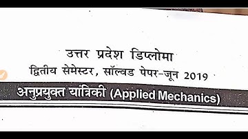 APPLIED MECHANICS| FULL PAPER SOLVED LECTURE N.1 | UP POLYTECHNIC | 2nd SEMESTER SPECIAL CLASSES