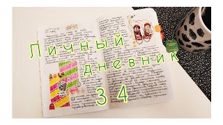 :   (34) |  