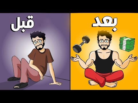 فيديو: كيف تغير حياتك حقًا في سن 35