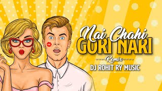 Nai Chahi Gori Nari (Sub Bass) Old Cg Dj Song | Dj Rohit