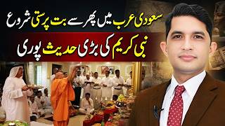 The Truth About the Hindu Temple in Saudi Arabia | Fact vs Viral Social Media Claims