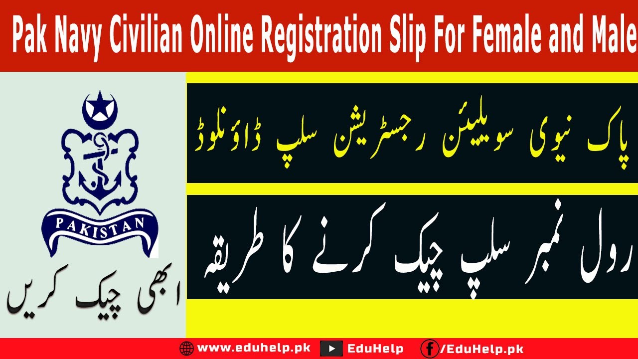 Pak Navy Civilian Online Registration Slip 2022 For Female and Male