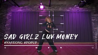 [팝업] Amaarae - SAD GIRLZ LUV MONEY | NAYEONG | 평택댄스학원