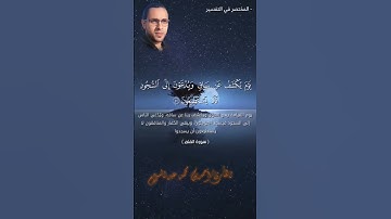 تلاوة ولا اروع من سورة القلم اروع التلاوات احمد عبدالسلام