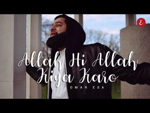 Omar Esa - Allah Hi Allah Kiya Karo (Official Video) | Vocals Only