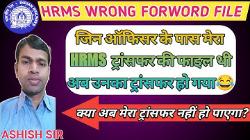 HRMS File को गलत ऑफिसर के पास से कैसे वापस करे, ट्रांसफर officer se file ko pull back कैसे करे?