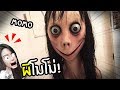 ?? MoMo ????????????????????? ????????????????? | ??????? DevilMeiji