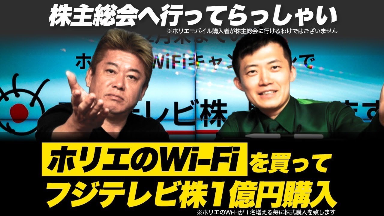 予算1億円!?ホリエのWi-Fi史上最大のキャンペーンを行います!
