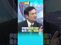 伊朗飛彈"精準爆打美國"?! 楊永明:"川普打了個寂寞!"@頭條開講HeadlinesTalk  20260821 #shorts