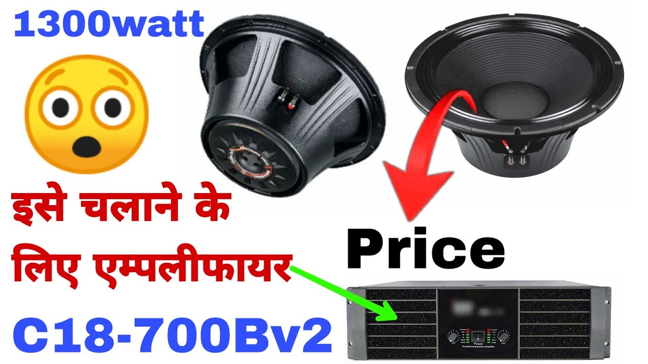p audio 1300 watt speaker price