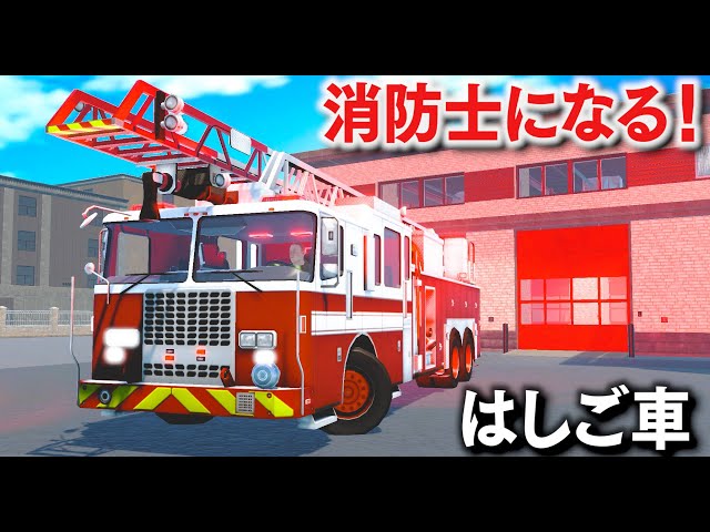 ホットトイズ FIRE FIGHTER 消防士 未開封 ホットトイズ・ミリタリー】1／6スケールフィギュア Fire