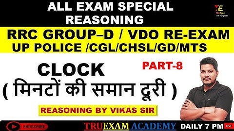 REASONING EXAM SPECIAL 08 CLOCK  ( मिनटों की समान दूरी ) REASONING BY VIKAS SIR TRUEXAM