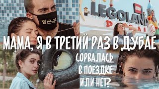 ХУДЕЮЩИЙ ЧЕЛОВЕК В ДУБАЕ! Было сложно, но возможно // 6 парков за 3 дня // Третий раз в Дубае