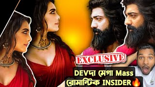 Download Lagu Megastar Dev-Idhika JHIL MIL LAGE RE Raghu Dakat Song Insider Update🔥Poster Reaction💥Full Commercial MP3 Download Lagu Megastar Dev-Idhika JHIL MIL LAGE RE Raghu Dakat Song Insider Update🔥Poster Reaction💥Full Commercial MP3