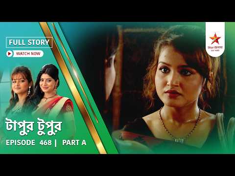 Full Story | Tapur Tupur | Episode 468 | Part A