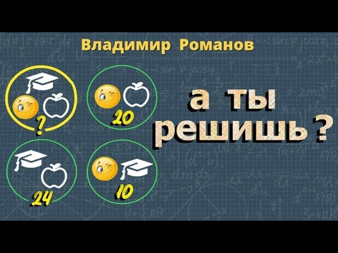 ЛОГИЧЕСКИЕ ЗАДАЧИ задача №1