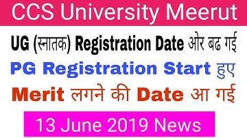 ccsu Meerut UG/PG Registration 2019 || Merit Date Declaired