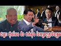 Kim Sok Talkshow Prime Minister Hun Sen Jorb Today