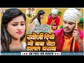 Khoji diyo go baba yeta dhalal gharva ll         ll new vidai song 2024