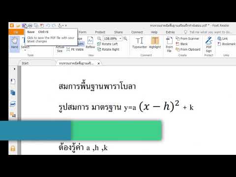 การแปลงไฟล์เอกสาร Ms Word เป็น PDF ด้วย Foxit Reader