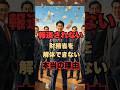 【実は政治家より上】財務省が握る3つの支配権#財務省 #おすすめ #知らないと損 #お金の勉強 #増税 #ニュース #禁断のマネー雑学 #雑学 #豆知識