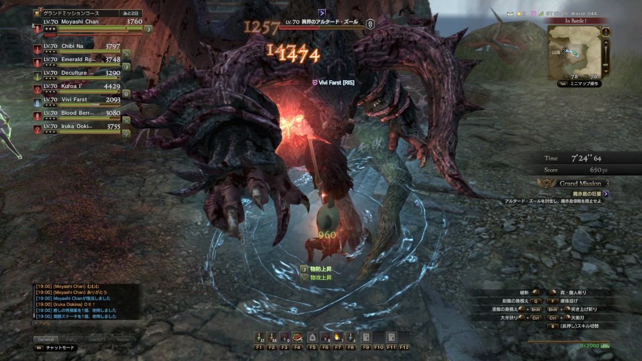 アップデート情報 全グランドミッション同時開催 グランドミッション Ddon Rookies ドラゴンズドグマオンライン