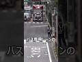【3台まとめて捕まったお祭り状態の取締り】交差点の直前で割り込みを試みるもミニバンにブロックされ完全に詰み!!!そのままバス専用レーンの交差点を直進した大型トラックが通行帯違反で検挙された一部始終!!