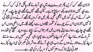 SOFT ROMANTIC NOVEL"روح داری تیری میری" ||WANI BASED NOVEL BY MUSKAN DAILY NOVELS  screenshot 4