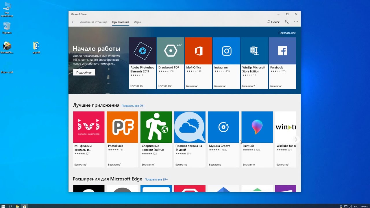 Виндовс 10 microsoft store. Google chrome installer. Как установить microsoft store. Как установить приложение с майкрософт. 0x чит.