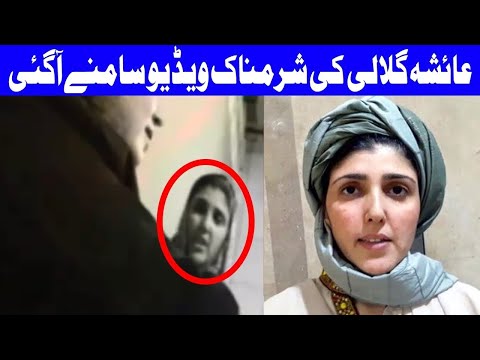 Ayesha Gulalai Wazir Political Journey.