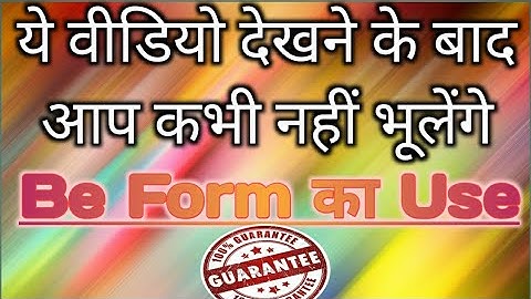 Spoken English|Lecture-9|Use of Be form|By Gyan Shree Educational Tutorial