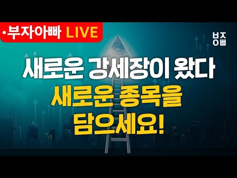 ㅣ종목진단ㅣ삼성전자, SK하이닉스, 에코프로비엠, LG에너지솔루션, POSCO홀딩스, 현대차, 하이브, 카카오, NAVER, <strong>TSLA</strong>