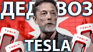 Тесла не Едет? ✅ Страховка от Теслы ✅ Что с  Автопилотом Тесла? ✅ Tesla model 3