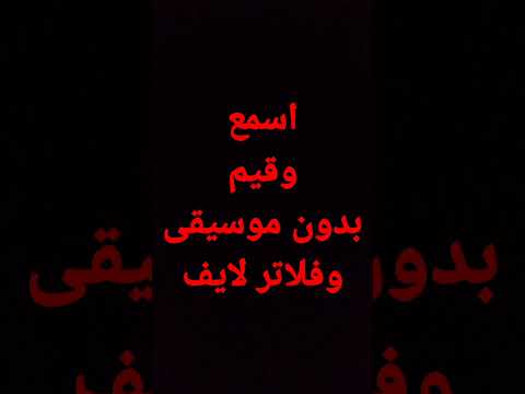 ابن اسنا يغني لايف بدون موسيقى وفلاتر اسمع واحكم