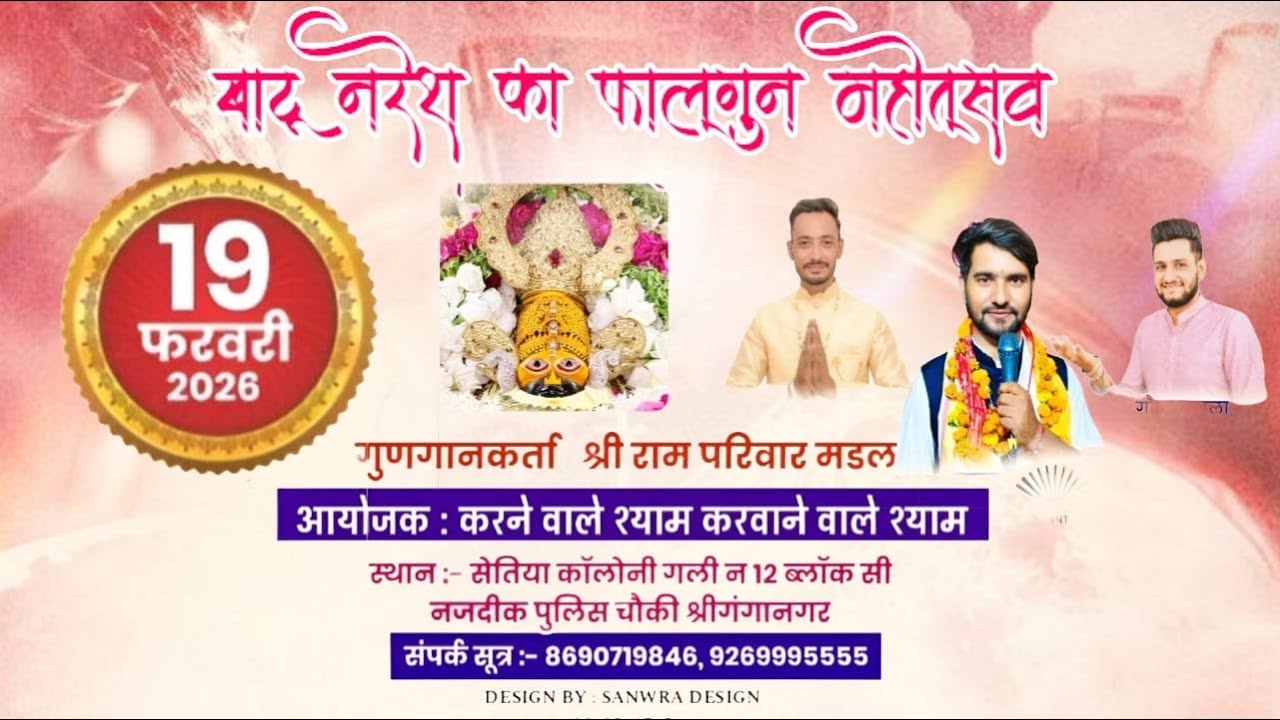 ||आज का कीर्तन सेतिया फार्म गली नंबर 12 श्रीगंगानगर|| 8503974012||