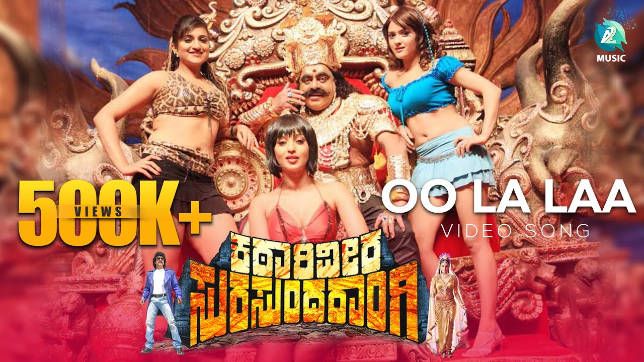 Katari Veera Surasundarangi Kannada Movie  Oo La Laa   Video Song HD  Upendra Ramya