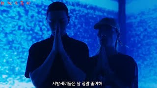 씨잼 (C JAMM) - ㅈ (Error) 자막포함 뮤비