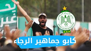 كابّو الكورفا سود 