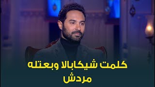 رأي النجم كريم فهمي في خناقة احمد فهمي مع شيكابالا