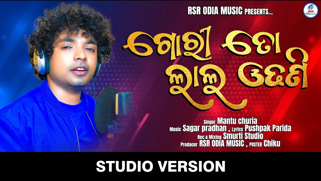 Gori To Laal Odhani | Mantu Chhuria New Odia Romantic Song | Rsrodiamusic | Gori To Laal Odhani
