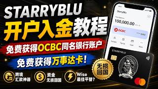 Starryblu Account Opening & Deposit Tutorial: Get a Free OCBC Bank Account & Mastercard! | The Ul...