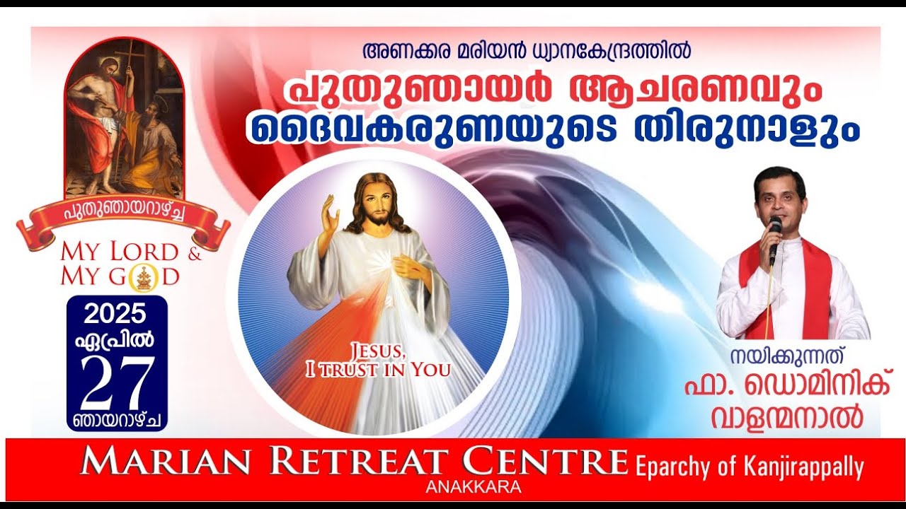 FEAST OF DIVINE MERCY | HOLY MASS | ADORATION | 27 APRIL 2025 | FR ...