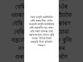 Assamese quotes____#KDAssam #AssameseQuotes #AssameseShorts #Axom #HeartTouchingQuotes