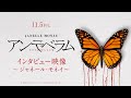 ”黒人女性への敬意こそが出演の決め手”　11/5（金）公開『アンテベラム』主演ジャネール・モネイ公式インタビュー
