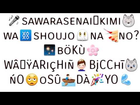 🎤sawarasenai🥰kimi😸wa⛓shoujo👻na💅no?✨b