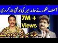 Dg ispr asif ghafoor hits back on hamid mir  29 april 2019  dunya news  hb1