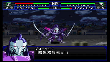 SRW Impact - Glowbine Attacks